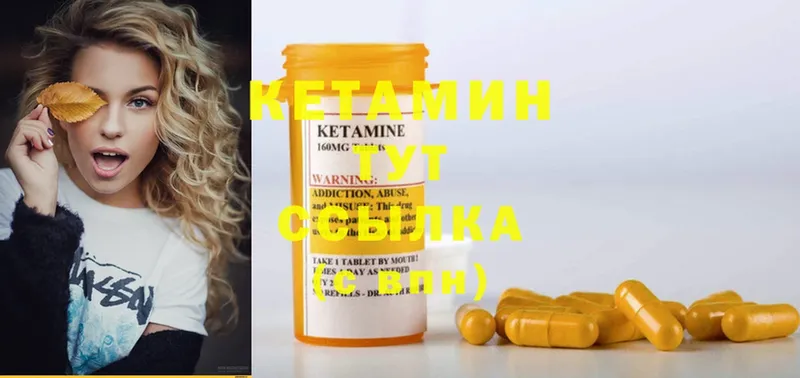 Кетамин ketamine  магазин продажи   Балахна 